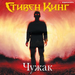 Chuzhak
