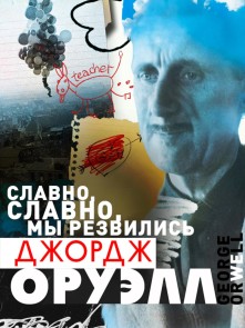 Славно, славно, мы резвились