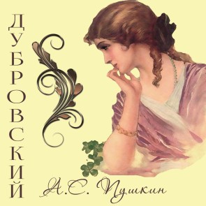 Dubrovsky