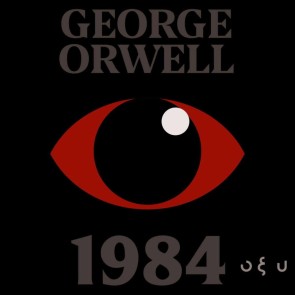 1984