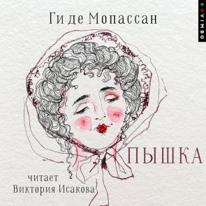 Pyshka