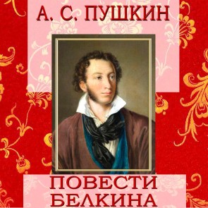 The Belkin Tales
