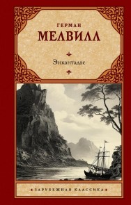 Enkantadas