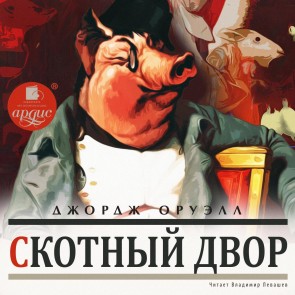 Skotnyj dvor