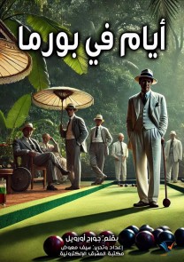 Days in Burma