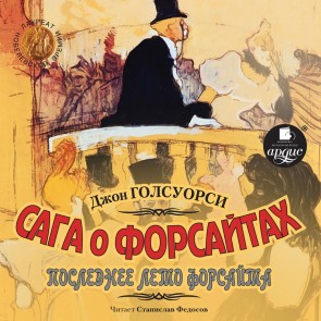 Saga o Forsajtah. Poslednee leto Forsajta