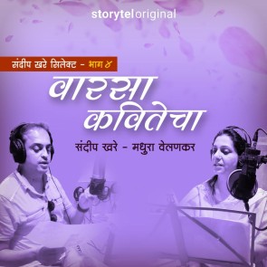 Sandeep Khare Selects Varasa Kavitecha S01E04
