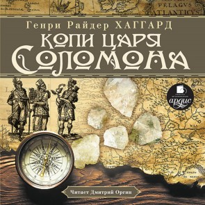 Kopi carya Solomona