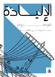 Iliad