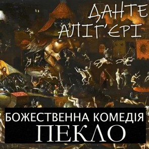 Divine Comedy. Hell