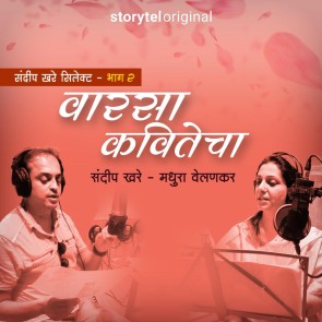 Sandeep Khare Selects Varasa Kavitecha S01E02