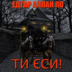 Ty yesy!