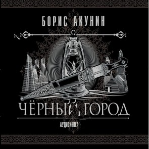 Cherny gorod