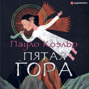Pyataya gora
