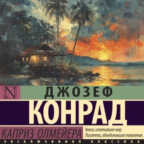 Kapriz Olmeyera