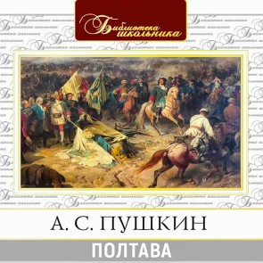Poltava