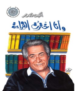 And I chose to read