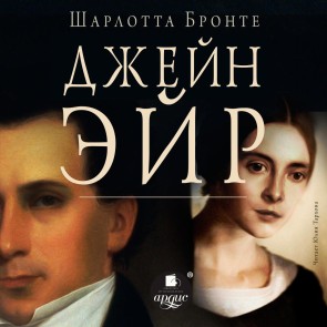 Dzhejn Ejr
