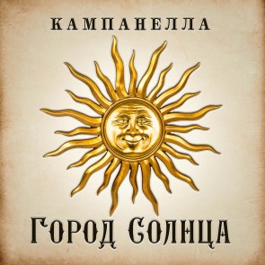 The City of the Sun