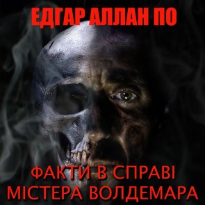 Fakti v spravі Mіstera Voldemara